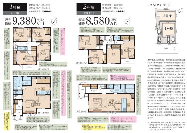 横浜市青葉区藤が丘1丁目 新築戸建て【仲介手数料無料】カースペース2台|仲介手数料無料！お問合せ下さい/080-7058-7312 
