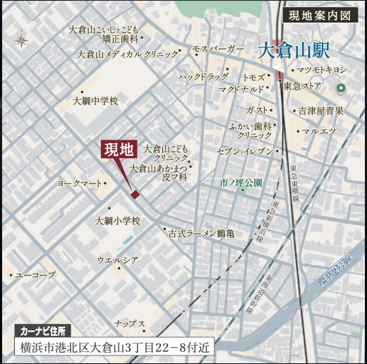 ★仲介手数料無料★理想をカタチにする大倉山三丁目の売地 建築条件なし 全2区画|仲介手数料無料！お問合せ下さい/080-7058-7312 