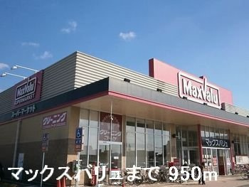 ロジュマン３の周辺|マックスバリュ龍野店まで950m