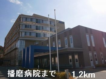 メゾン・エクレールⅢの周辺|播磨病院まで1200m
