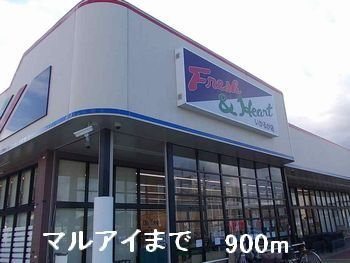 キャロル　参番館の周辺|マルアイまで900m