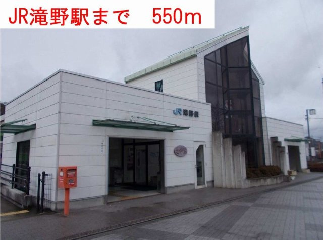 ドリーム・グランの周辺|JR滝野駅まで550m