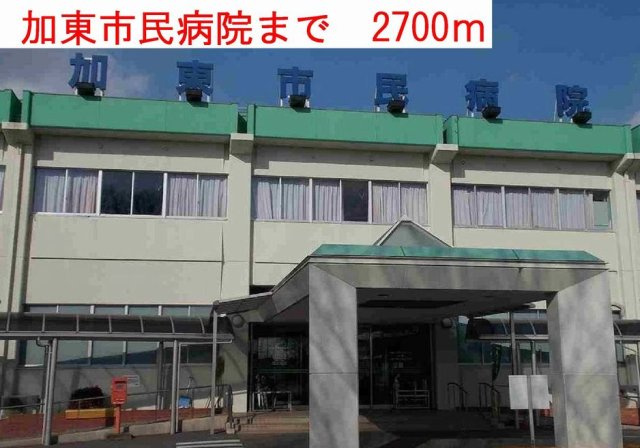 ドリーム・グランの周辺|加東市民病院まで2700m