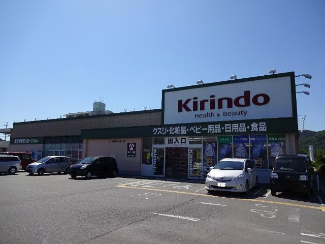 セピアハウスたつの日山の周辺|キリン堂たつの店（ドラッグストア）まで900ｍ