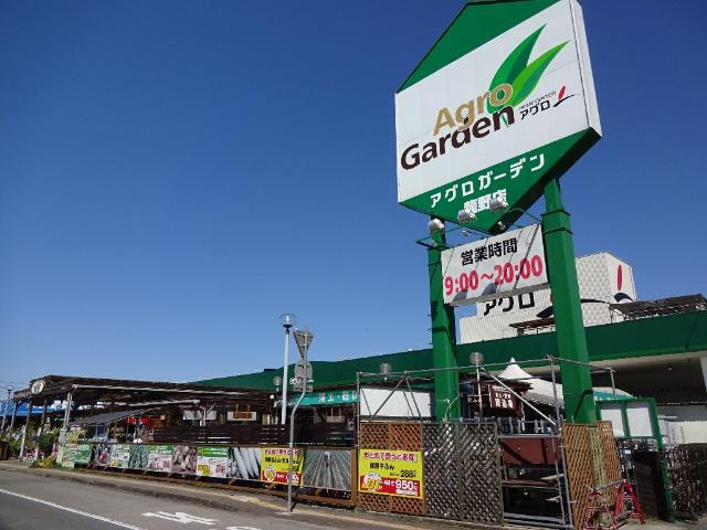 セピアハウスたつの日山の周辺|アグロガーデン龍野店（ホームセンター）まで840ｍ