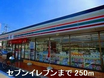 セイントチヒロ　Ｂの周辺|セブンイレブンまで250m