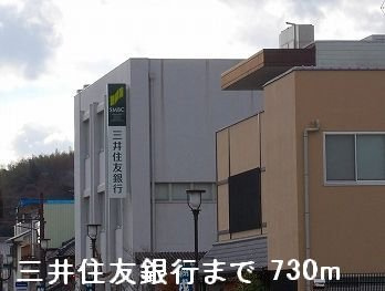セイントチヒロ　Ｂの周辺|三井住友銀行まで730m
