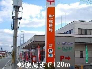 セイントチヒロ　Ｂの周辺|郵便局まで120m