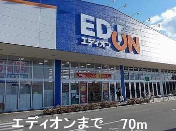 オリーブ赤穂Ⅱの周辺|エディオンまで70m