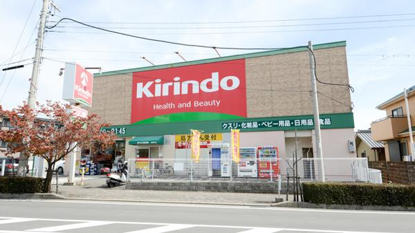 ユーストマの周辺|キリン堂土山駅前店まで1,236ｍ
