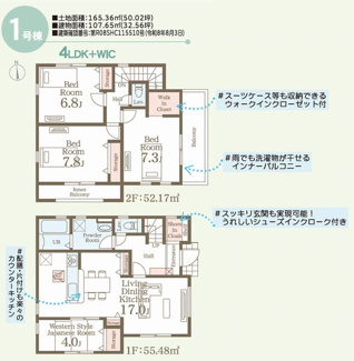 【間取り】 | ☆☆☆新築分譲　いわき市小名浜定西　長期優良住宅　限定１棟！！　 | １号棟　