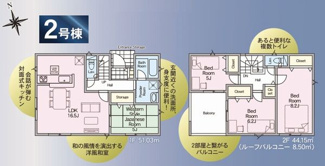 【間取り】 | ☆☆新築分譲　四倉町北向　地震に強い安心住宅　全２棟！！ご案内随時受付中です！！ | 2号棟
