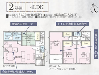 【間取り】 | ☆☆新築分譲　小名浜岡小名第4A　全２棟！！地震に強い安心住宅♪ | ２号棟