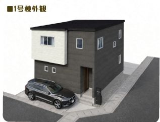 豊橋多米中町二丁目第1期の外観パース|１号棟：外観パース（実際と異なる場合があります）