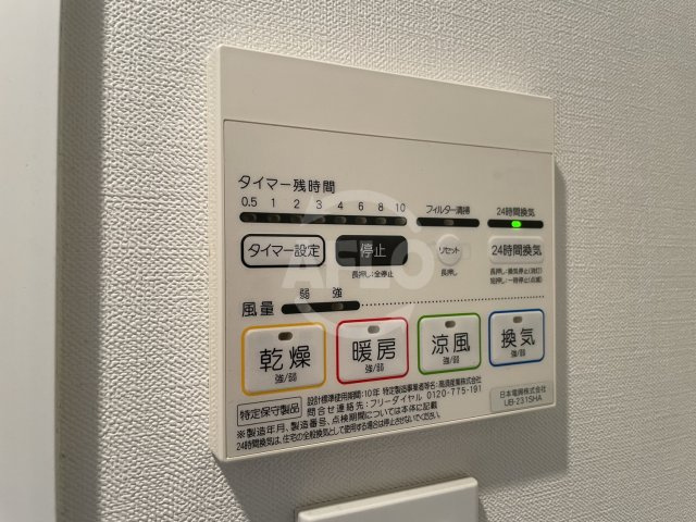 VERDE EBISUの設備|VERDE EBISU(ヴェルデエビス）　浴室乾燥機設備