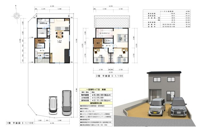 【間取り】 | 高知市一宮東町４丁目