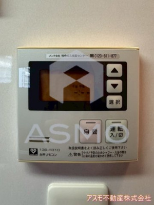 【設備】 | アーバネックス京橋プライマリーワン
