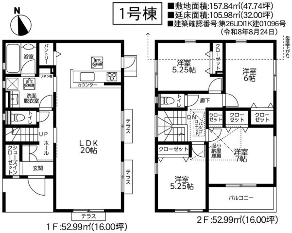 【間取り】 | 藤沢市獺郷 新築戸建 全2棟