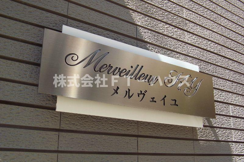 メルヴェイユＫＹ