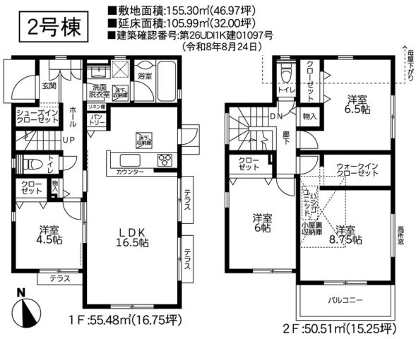 【間取り】 | 藤沢市獺郷 新築戸建 全2棟