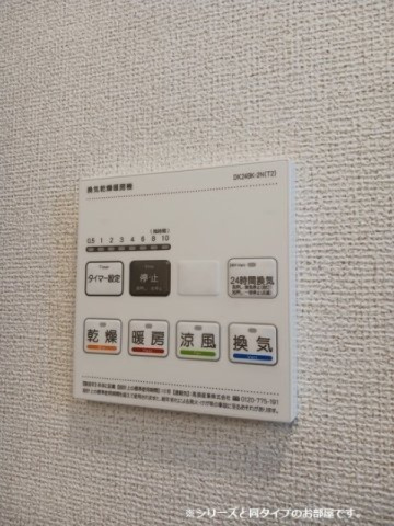 ル・シャンＳの設備|浴室換気暖房乾燥機リモコン