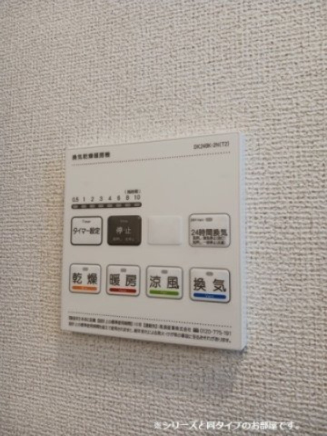 ル・シャンＳの設備|浴室換気暖房乾燥機リモコン