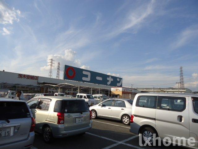 パルハイムⅡの周辺|ホームセンターコーナン茨木安威店まで2,550ｍ