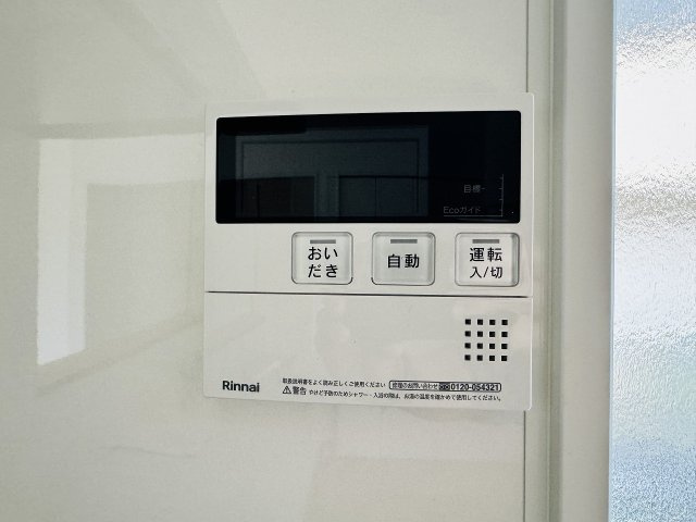 八王子市　元八王子町　新築一戸建て　７期の設備|～給湯器リモコン　風呂予約機能、オートバス、追い炊き機能付～