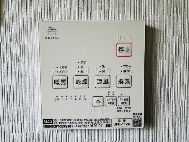 八王子市　元八王子町　新築一戸建て　７期の浴室|～浴室暖房乾燥機能付き　遅い時間のお洗濯や、梅雨時期・花粉の時期など大活躍です～