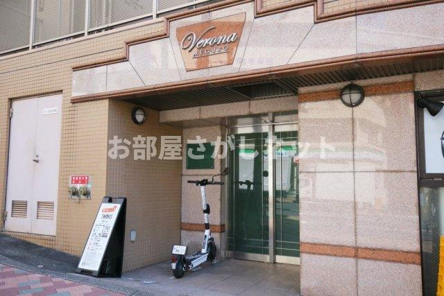 ヴェローナ目黒【おとり物件なし】#学生・社会人にオススメ！初期費用分割払いOK！のエントランス