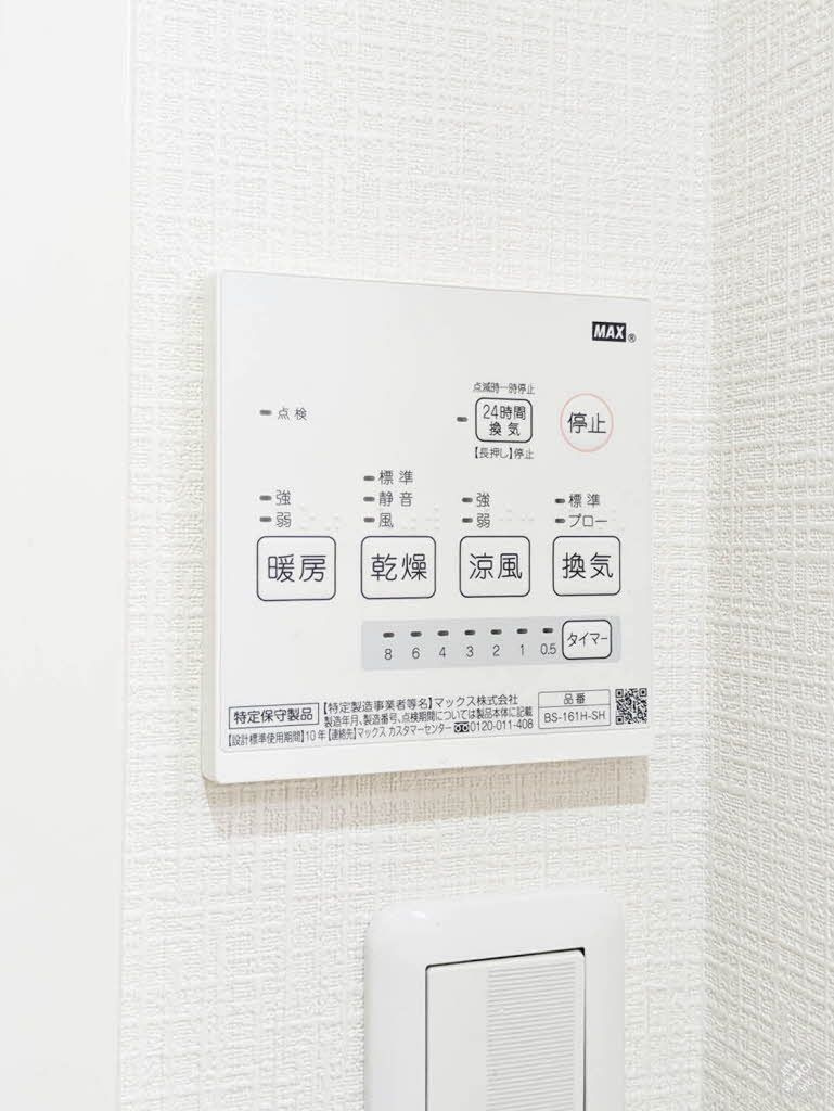 セジュール中田・Ⅰの設備