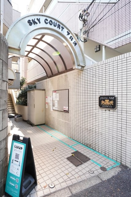 スカイコート下北沢のエントランス|落ち着いたエントランスです