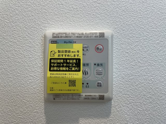 ラシュレ宿河原の設備