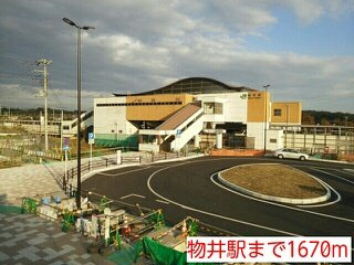 ネオグレイスの周辺|物井駅まで1670m