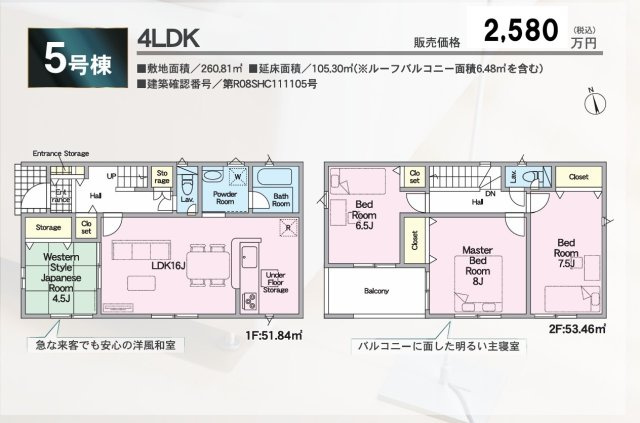 クレイドルガーデン高松市鶴市町第３◇光熱費の負担の軽減が可能なオール電化住宅ですの間取り|５号棟
戸を閉めれば個室になり、客間・寝室・書斎など多目的に使えるリビングと和室が隣接している間取です。ライフステージの変化にも対応しやすく、扉の開け閉め一つで、空間の役割を簡単に変えられます。 