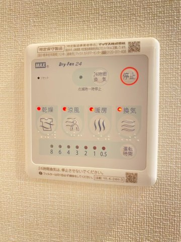 アミカルの設備