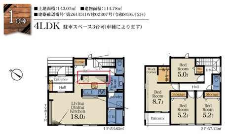 千葉市稲毛区長沼町　新築分譲住宅１号棟