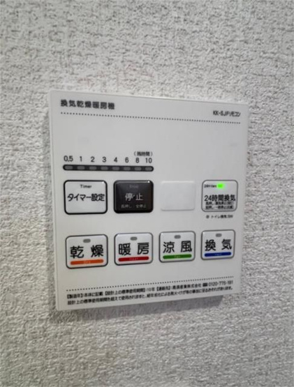 【その他】 | Grand　Reve Ｃ棟