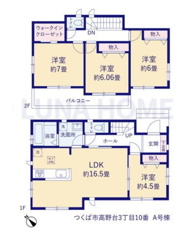 つくば市高野台3丁目　新築戸建　A号棟