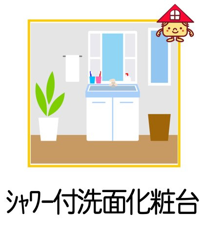 クレイドルガーデン常滑市阿野町第2　1号棟の独立洗面台|シャワー付き洗面化粧台は、伸ばせる水栓で洗面台でのシャンプーや洗い物に便利な仕様。