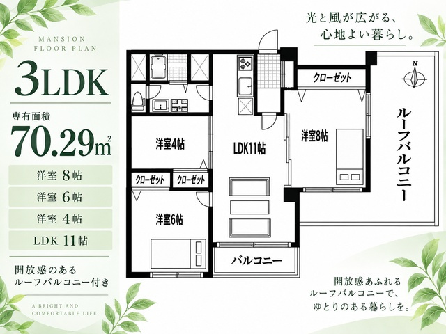 北千束スカイマンションの間取り|専有面積70.29㎡の3LDK。LDKと3つの洋室を備えた、使い勝手の良い間取りです。