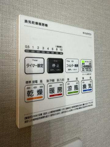 新宿区新宿５丁目の中古マンションの設備|浴室換気乾燥機