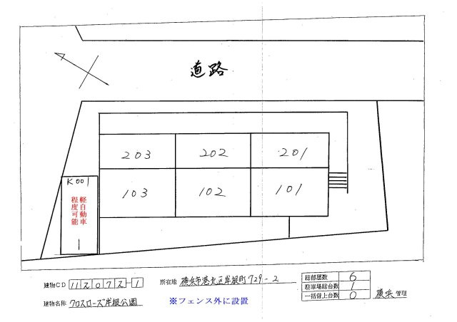 クロスローズ岸根公園の駐車場|駐車場