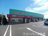 スウィート・オブ・ハートＡの周辺|コスモス綾川店さんまで1600m