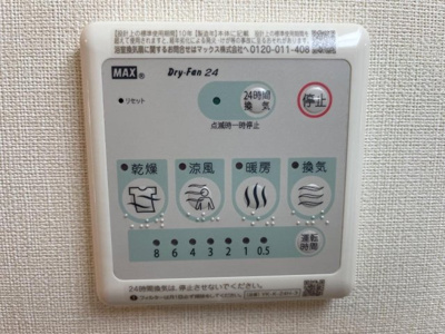【浴室】 | トレイル日吉台 | 浴室換気乾燥機付き　※反転イメージ