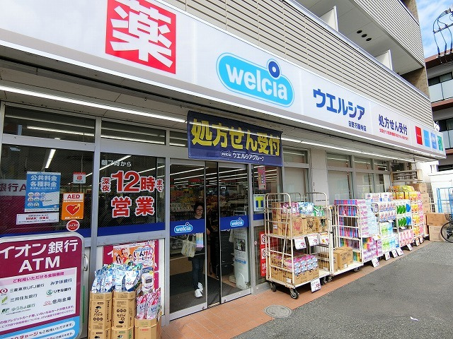 サンパティークのその他|ウエルシア立川