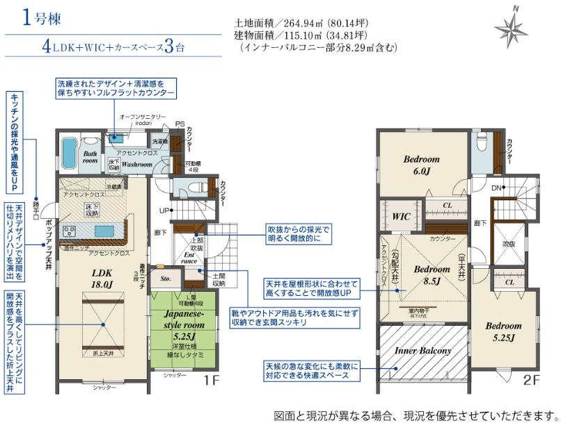 羽生市北2丁目　新築一戸建て　01の間取り|5.25帖のモダンタタミスペースはお子様のプレイルームや客間にもオススメ♪