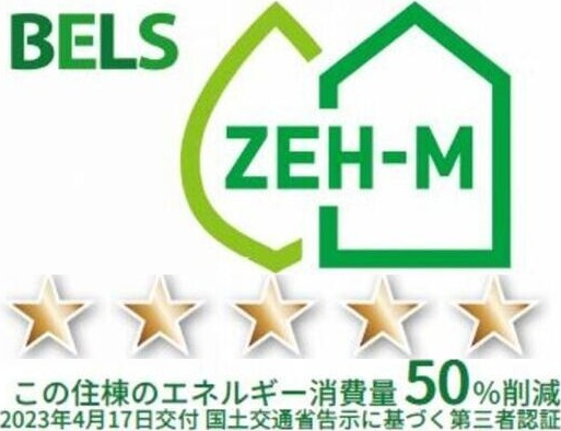 D-ROOM加納堀田町の省エネ性能ラベル