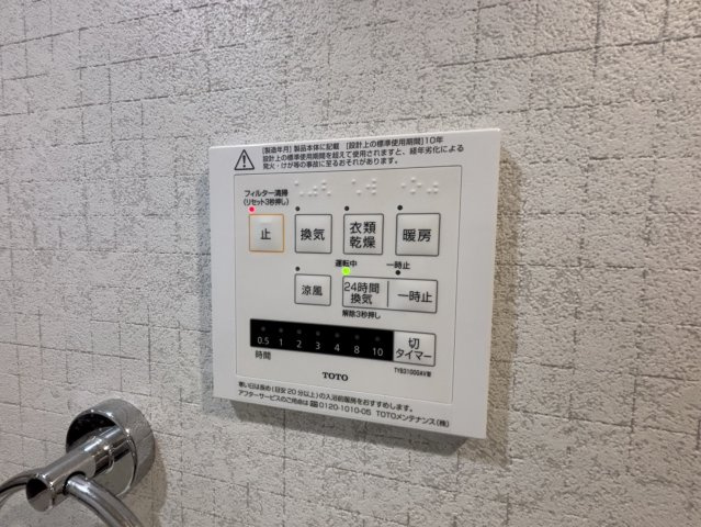 カーサ・ソレイユの設備
