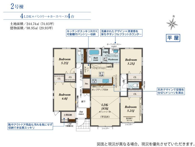 羽生市北2丁目　新築一戸建て　02の間取り|全居室収納完備で物の置き場に困らない間取り♪